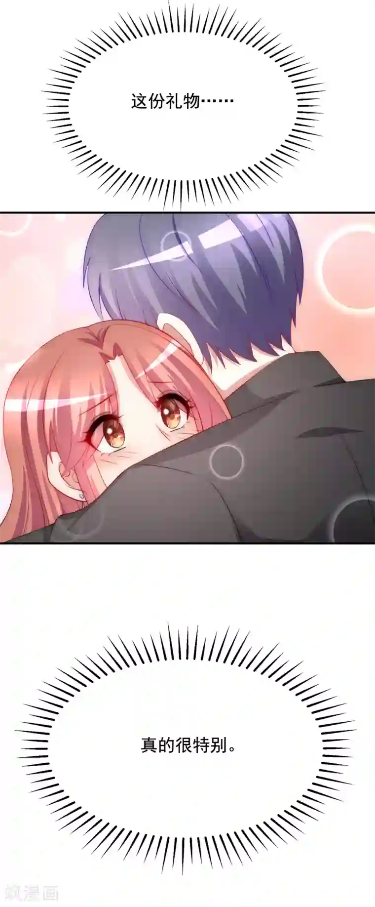 渣男总裁别想逃第169话 拆礼物的方法