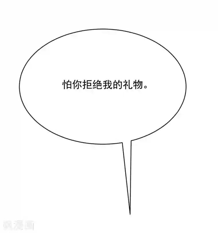 渣男总裁别想逃第169话 拆礼物的方法