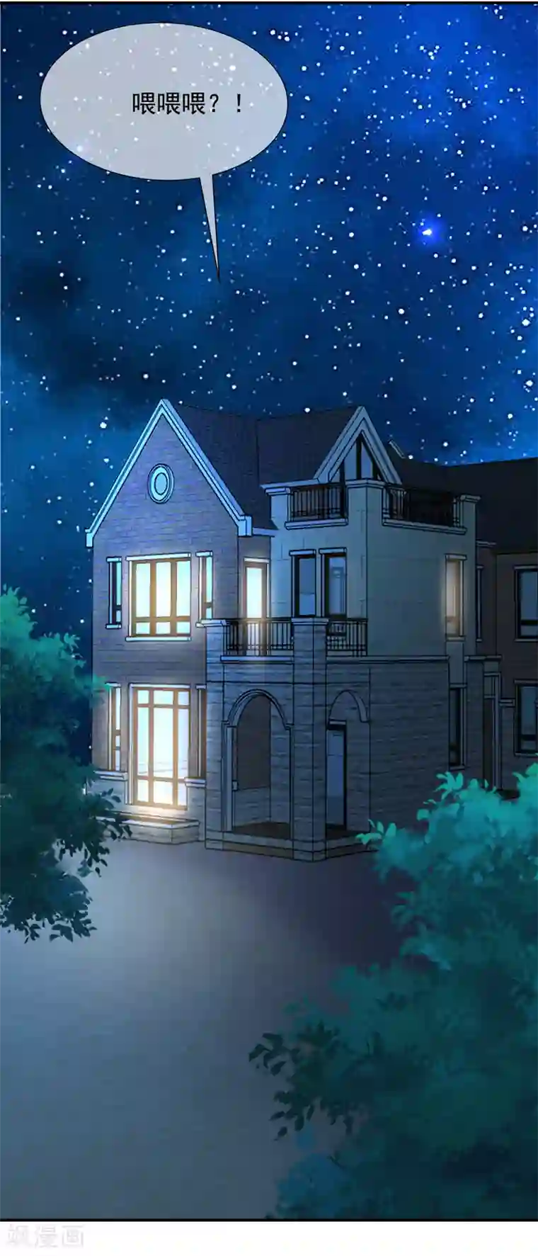 渣男总裁别想逃第170话 她还会拒绝我吗？