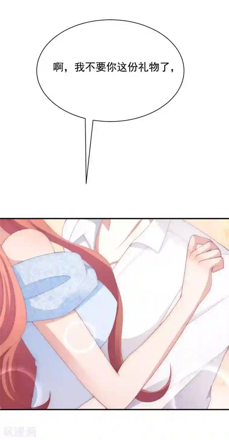 渣男总裁别想逃第170话 她还会拒绝我吗？