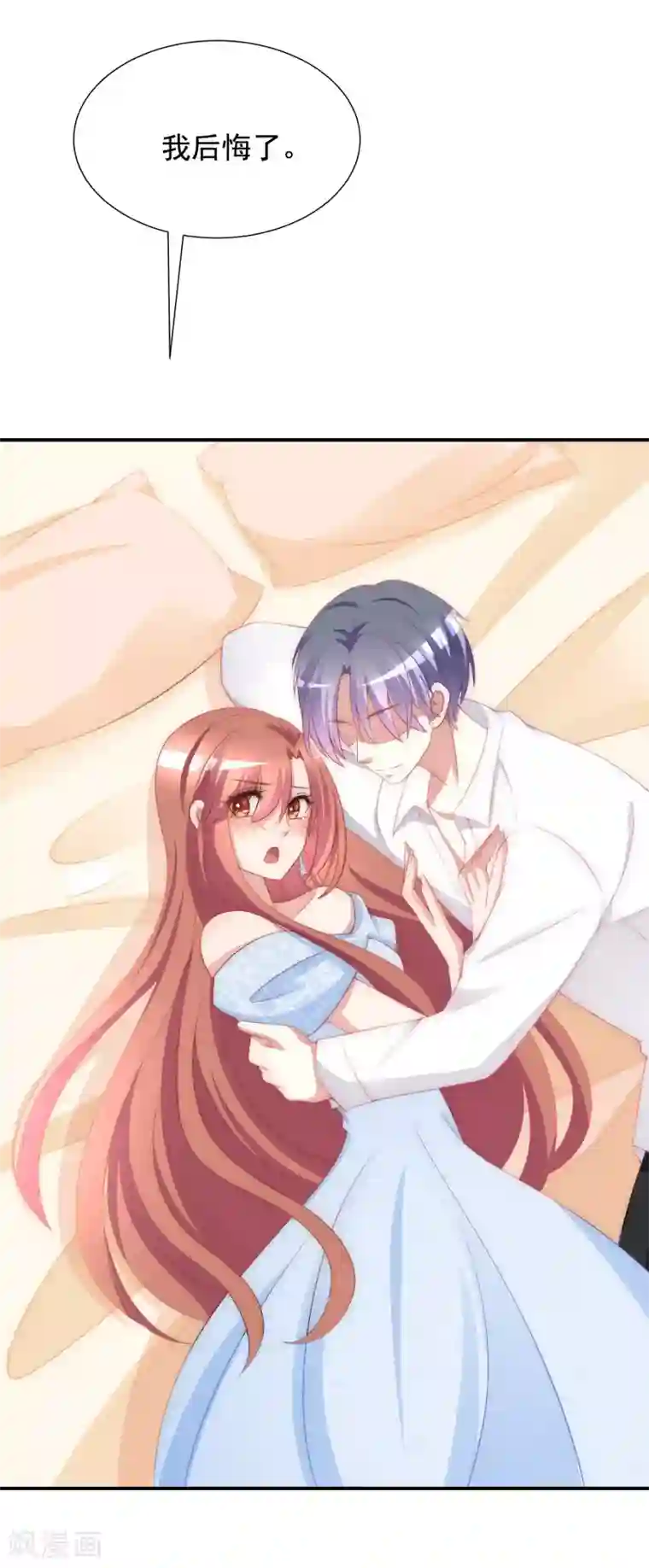 渣男总裁别想逃第170话 她还会拒绝我吗？