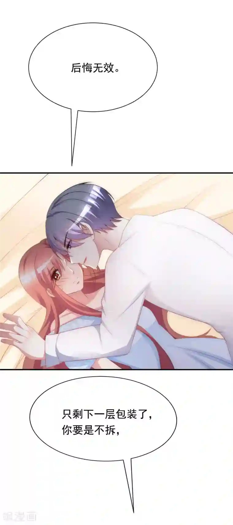 渣男总裁别想逃第170话 她还会拒绝我吗？