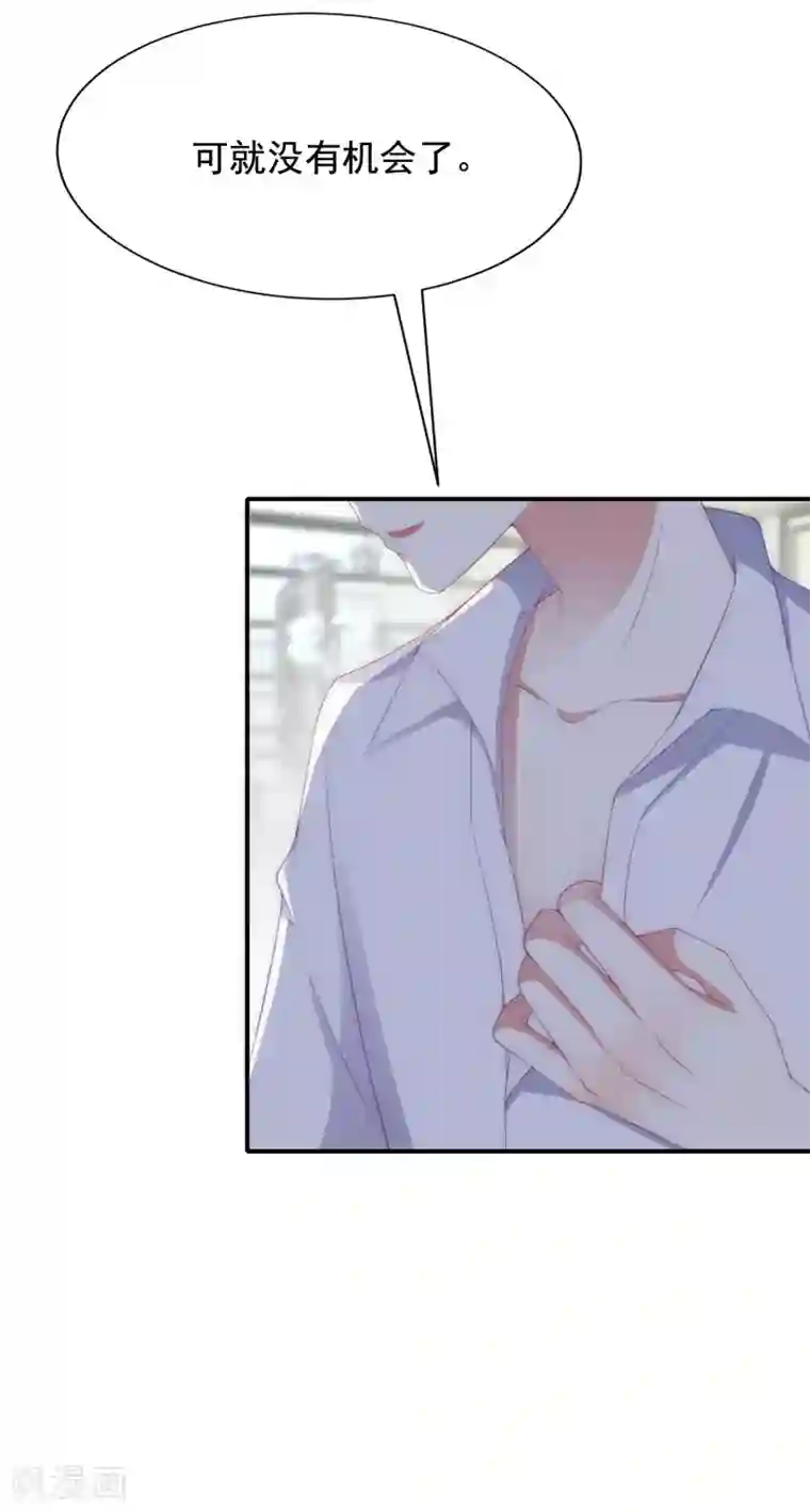 渣男总裁别想逃第170话 她还会拒绝我吗？