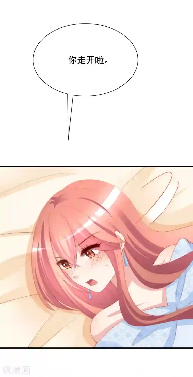 渣男总裁别想逃第170话 她还会拒绝我吗？