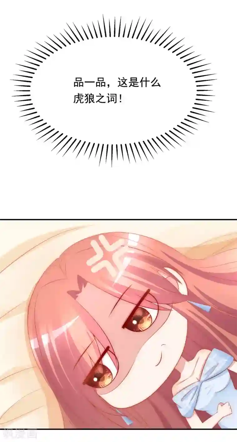 渣男总裁别想逃第170话 她还会拒绝我吗？