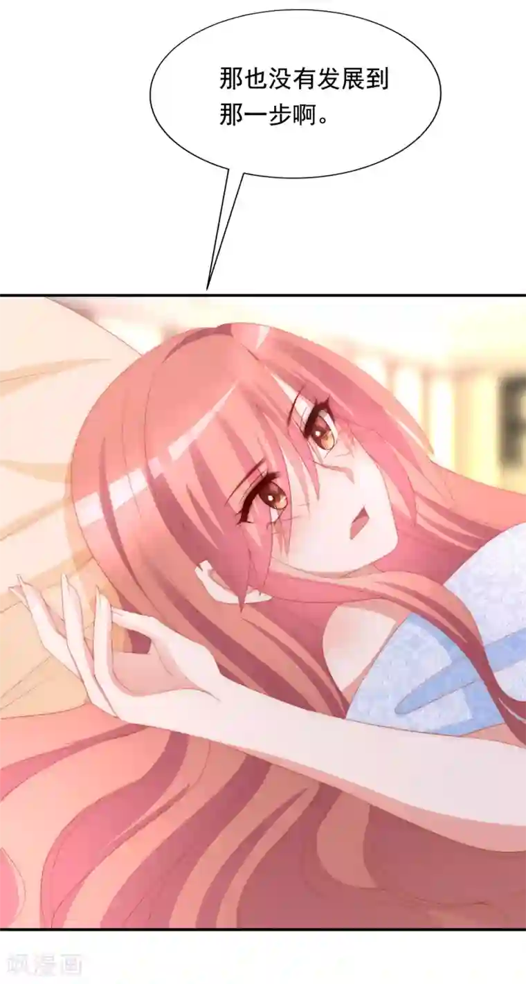 渣男总裁别想逃第170话 她还会拒绝我吗？