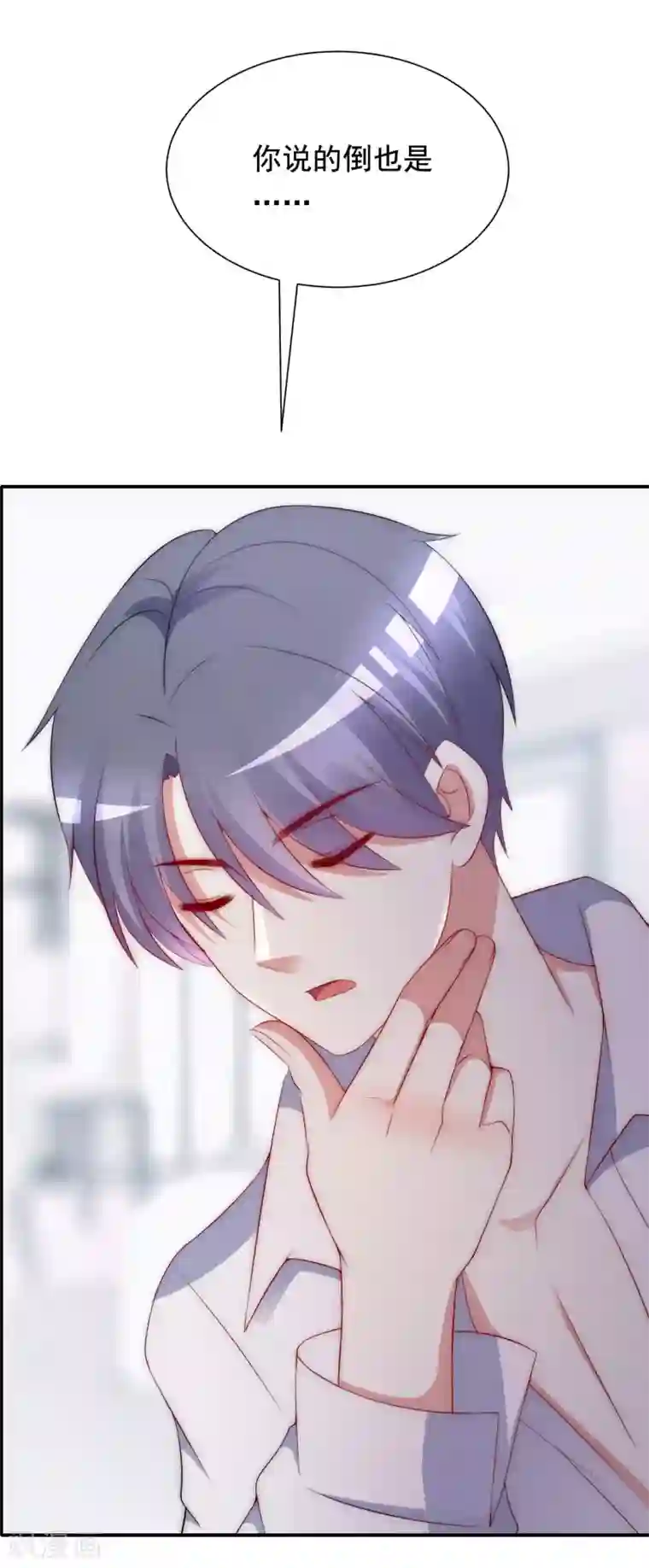 渣男总裁别想逃第170话 她还会拒绝我吗？