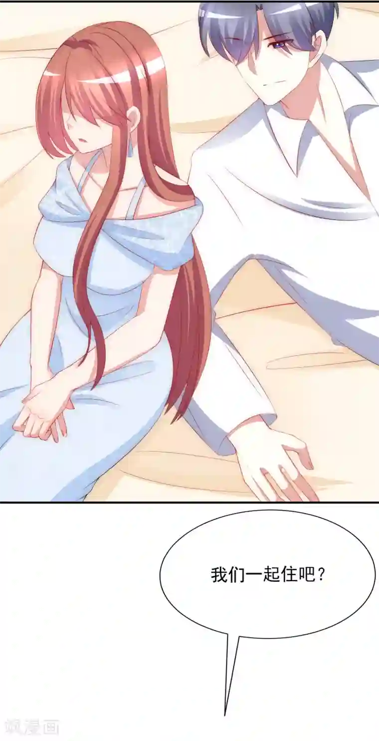 渣男总裁别想逃第170话 她还会拒绝我吗？