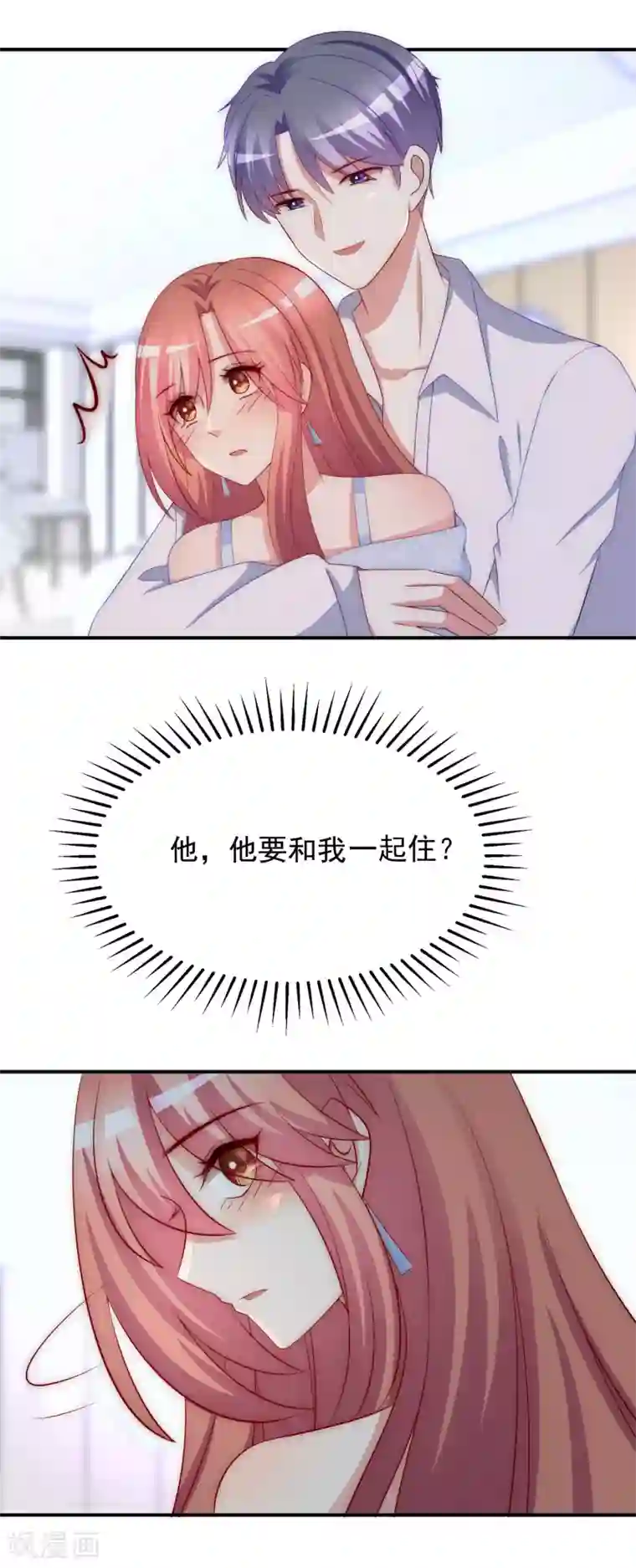 渣男总裁别想逃第170话 她还会拒绝我吗？