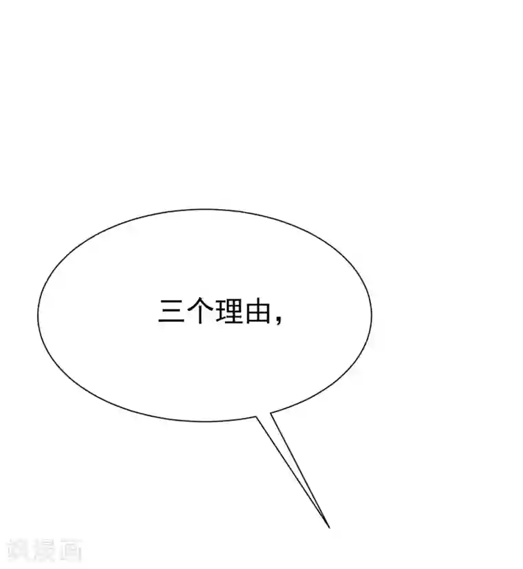渣男总裁别想逃第170话 她还会拒绝我吗？