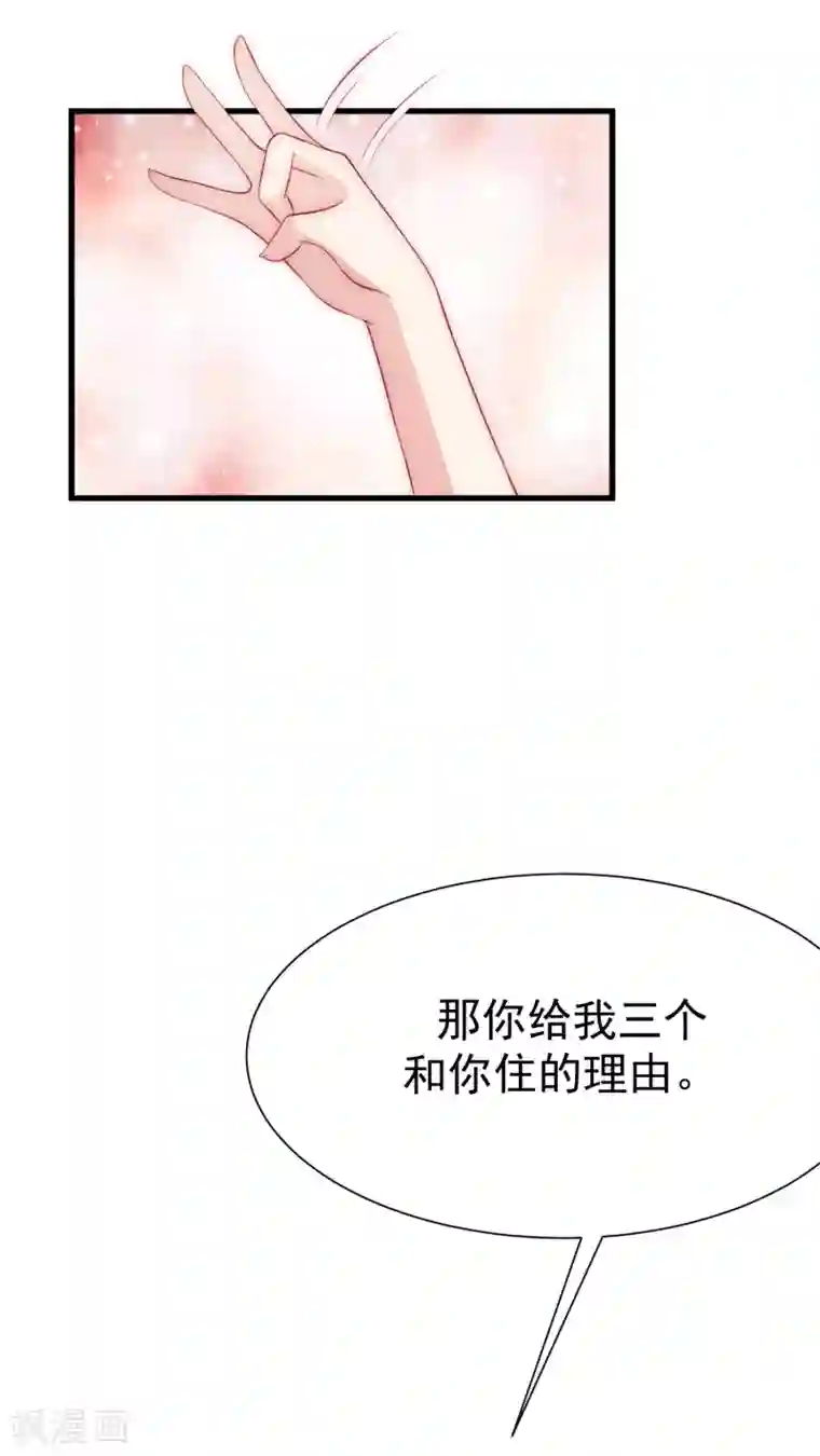 渣男总裁别想逃第170话 她还会拒绝我吗？
