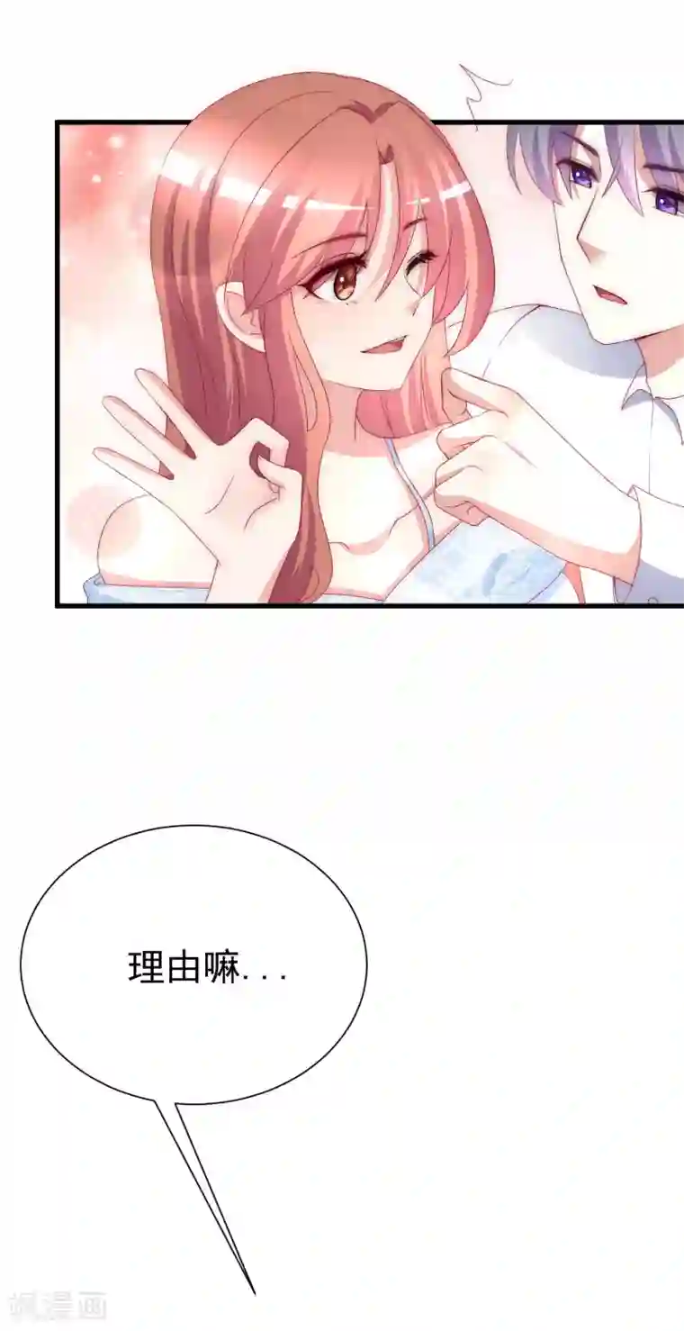 渣男总裁别想逃第170话 她还会拒绝我吗？