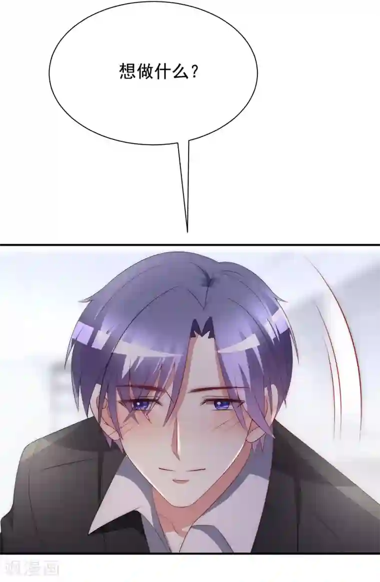 渣男总裁别想逃第170话 她还会拒绝我吗？