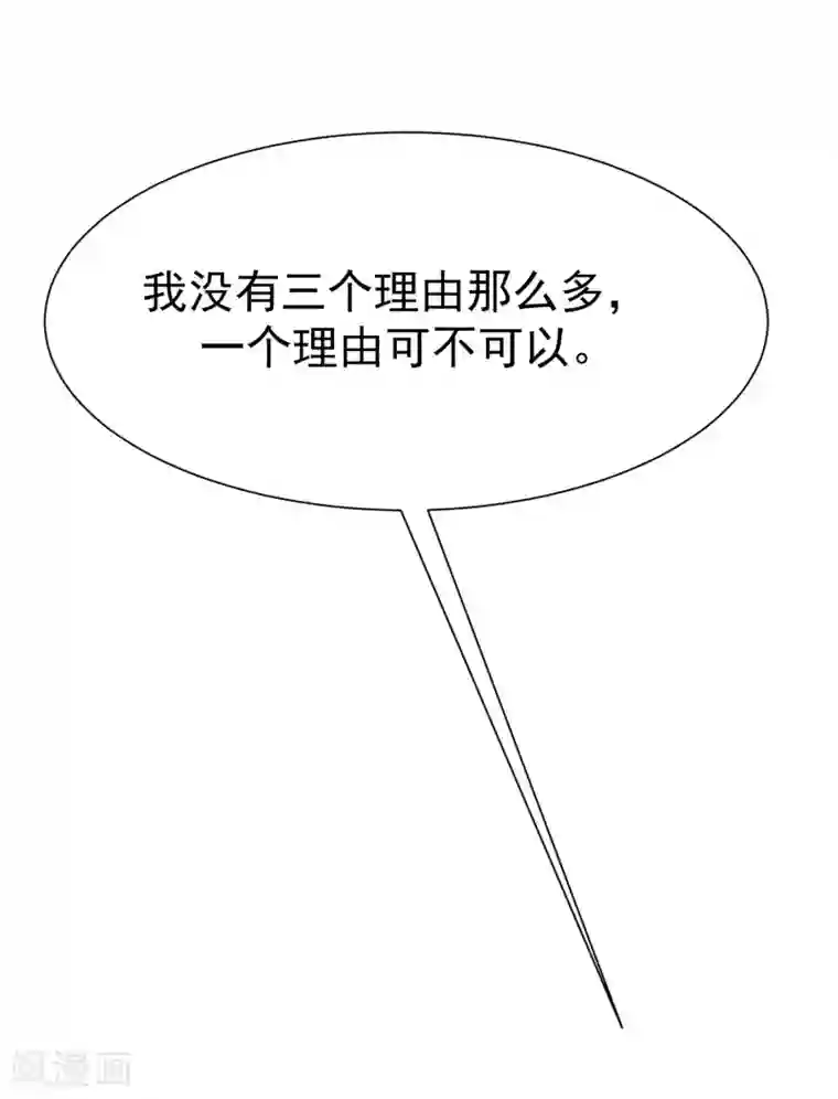 渣男总裁别想逃第170话 她还会拒绝我吗？