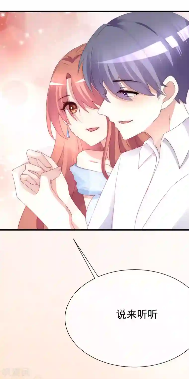 渣男总裁别想逃第170话 她还会拒绝我吗？