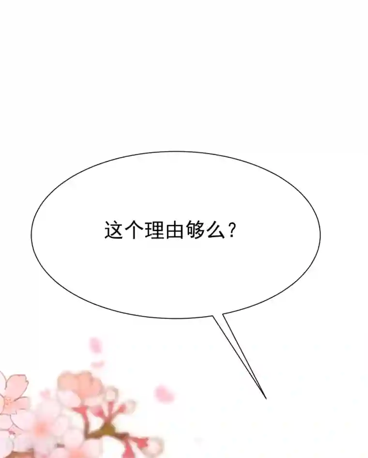 渣男总裁别想逃第170话 她还会拒绝我吗？