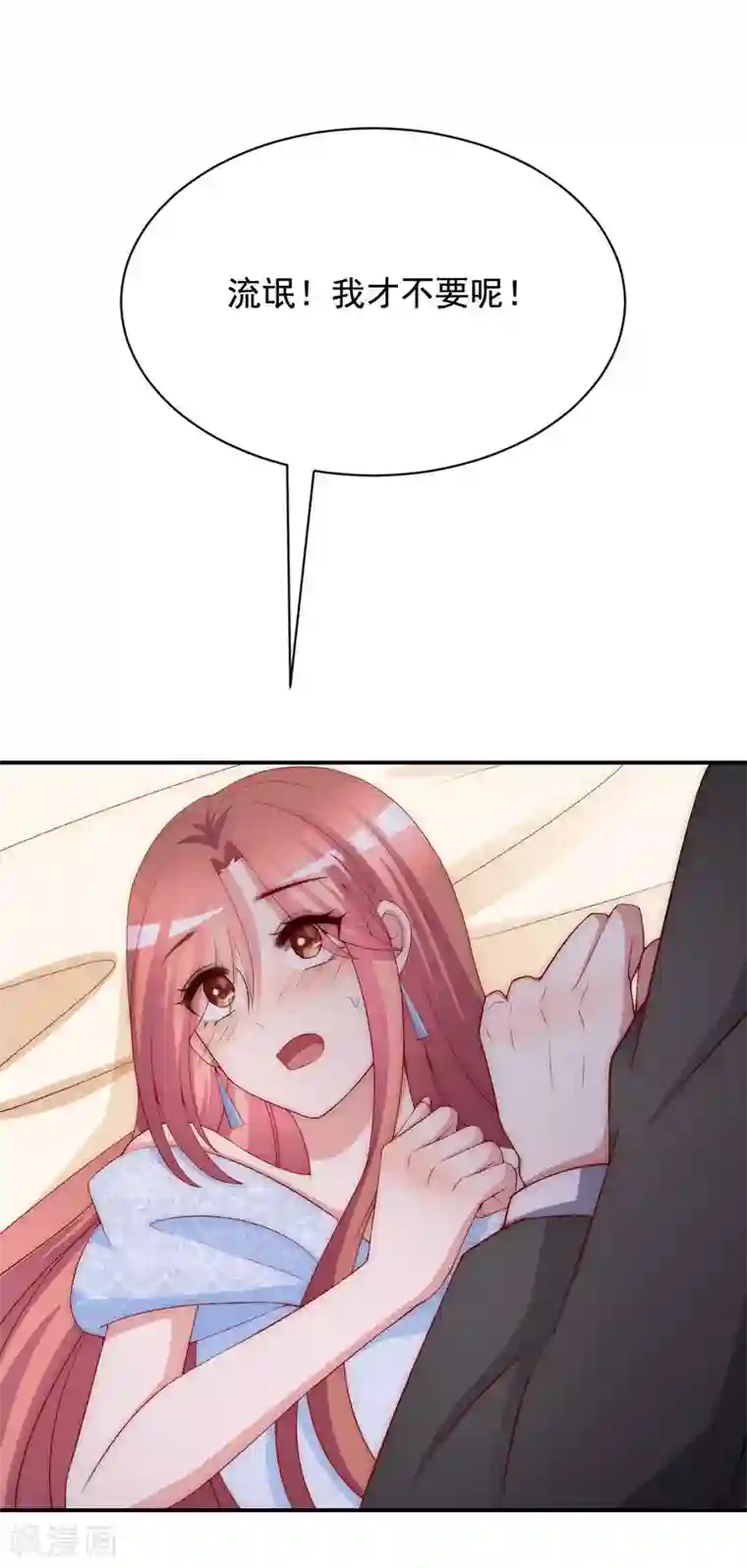 渣男总裁别想逃第170话 她还会拒绝我吗？