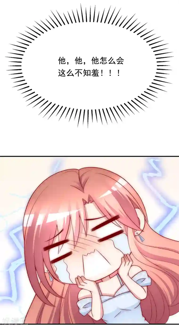 渣男总裁别想逃第170话 她还会拒绝我吗？