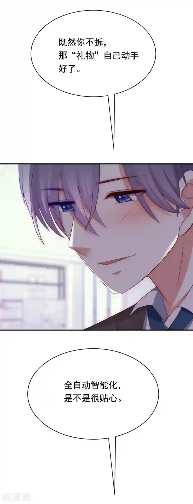 渣男总裁别想逃第170话 她还会拒绝我吗？