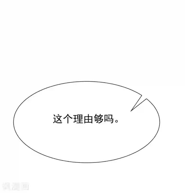 渣男总裁别想逃第171话 总裁的油嘴滑舌