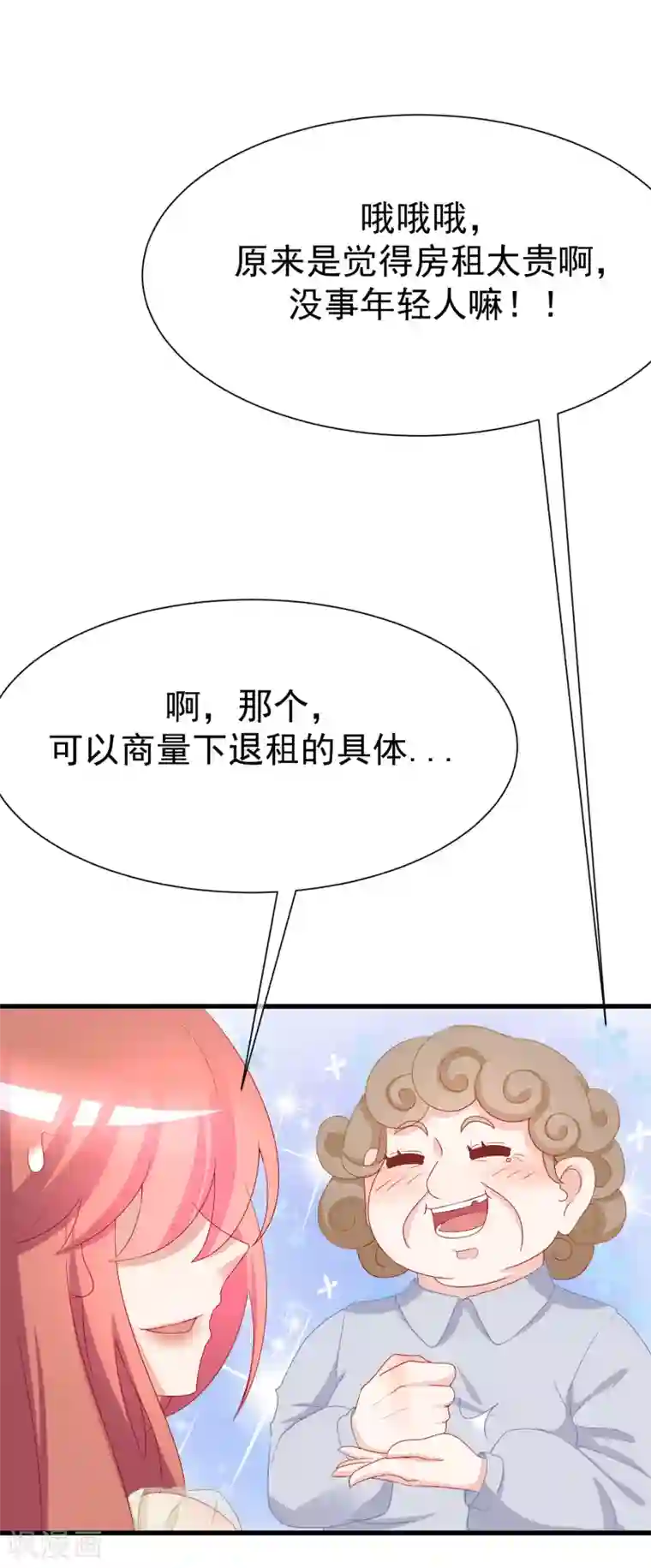 渣男总裁别想逃第171话 总裁的油嘴滑舌