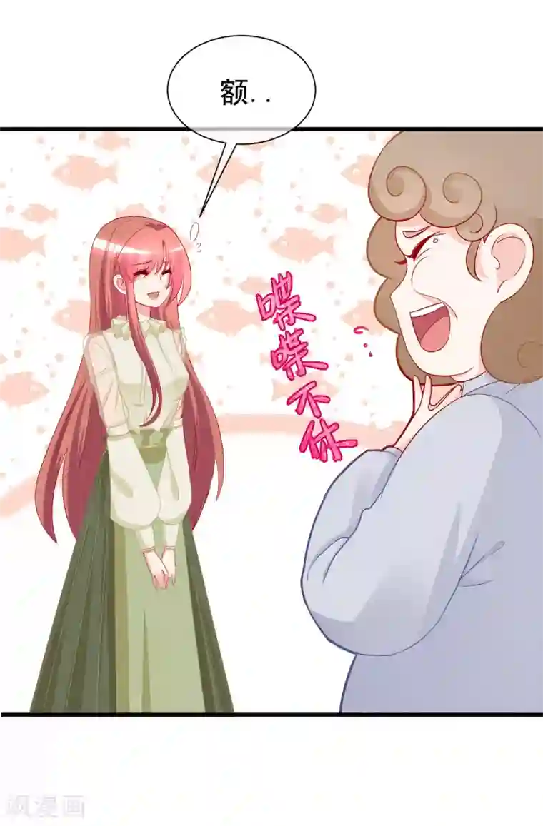 渣男总裁别想逃第171话 总裁的油嘴滑舌