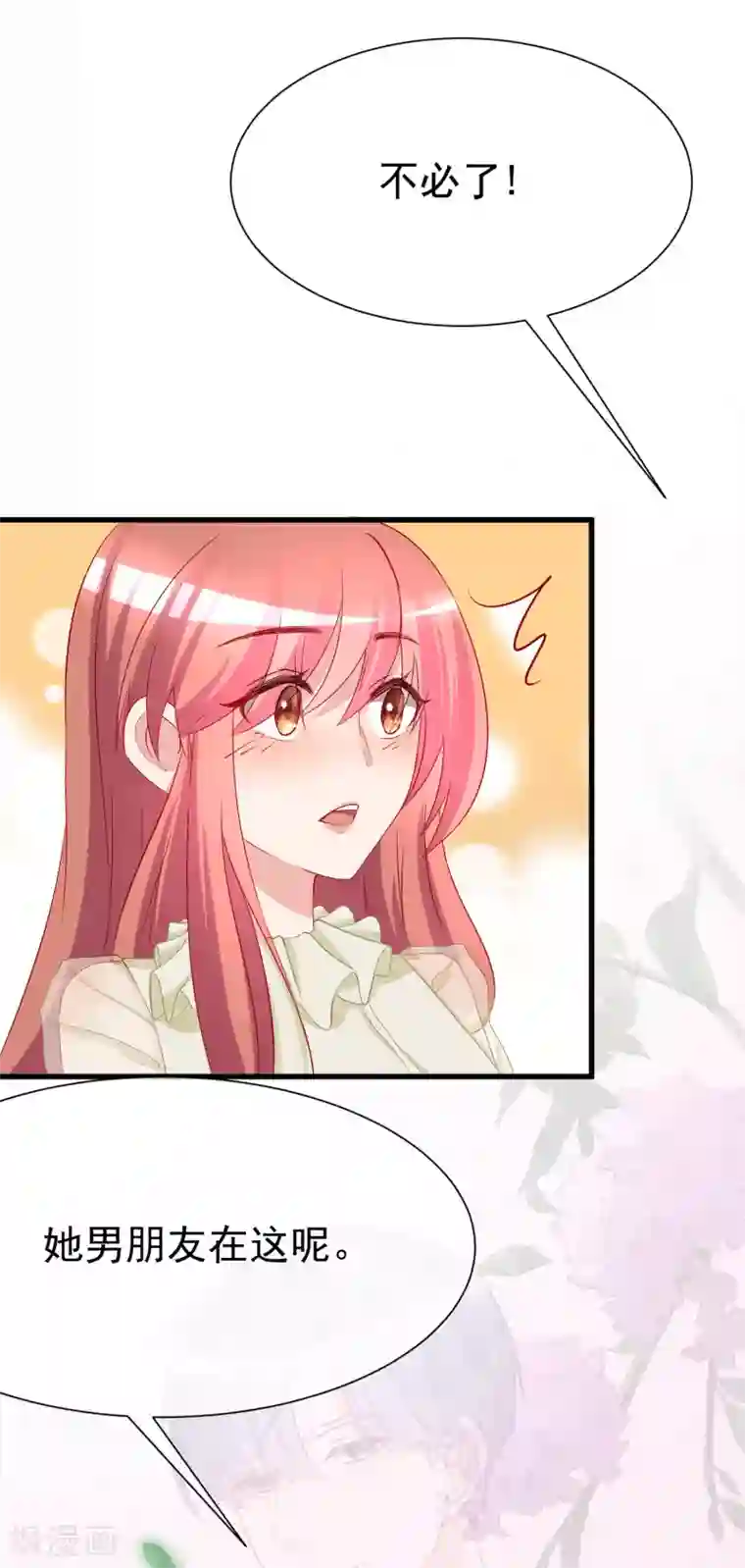 渣男总裁别想逃第171话 总裁的油嘴滑舌