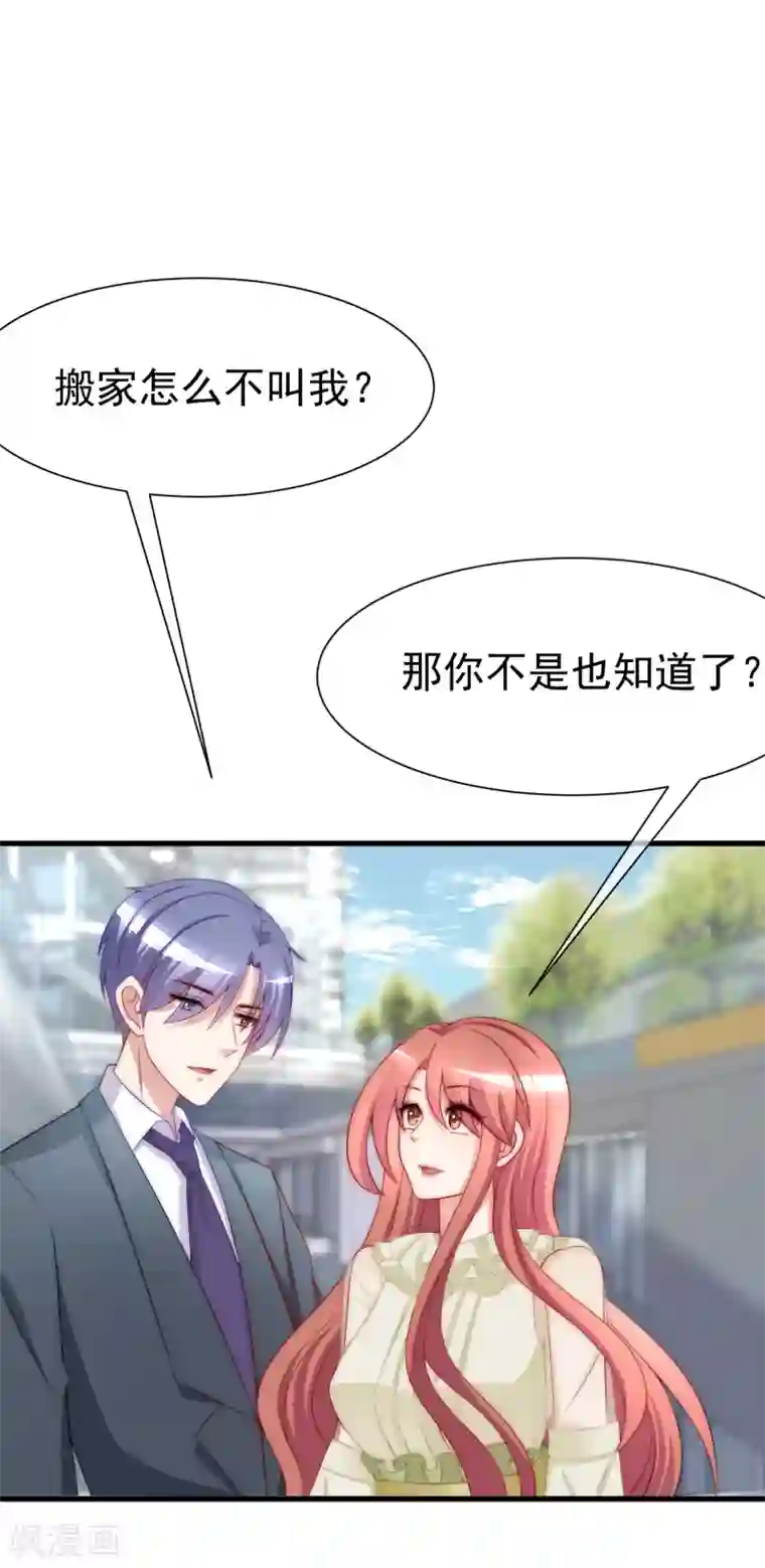 渣男总裁别想逃第171话 总裁的油嘴滑舌