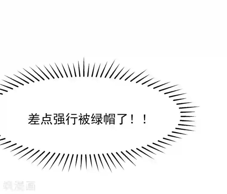 渣男总裁别想逃第171话 总裁的油嘴滑舌