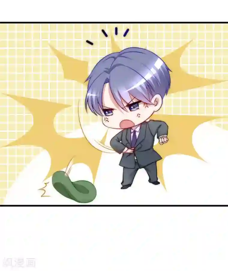 渣男总裁别想逃第171话 总裁的油嘴滑舌