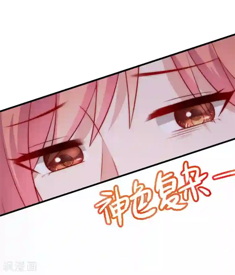 渣男总裁别想逃第171话 总裁的油嘴滑舌