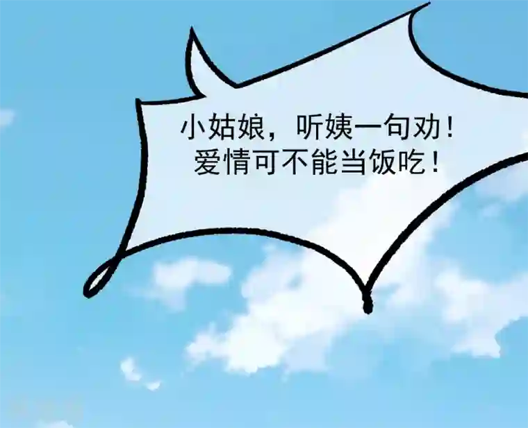 渣男总裁别想逃第171话 总裁的油嘴滑舌