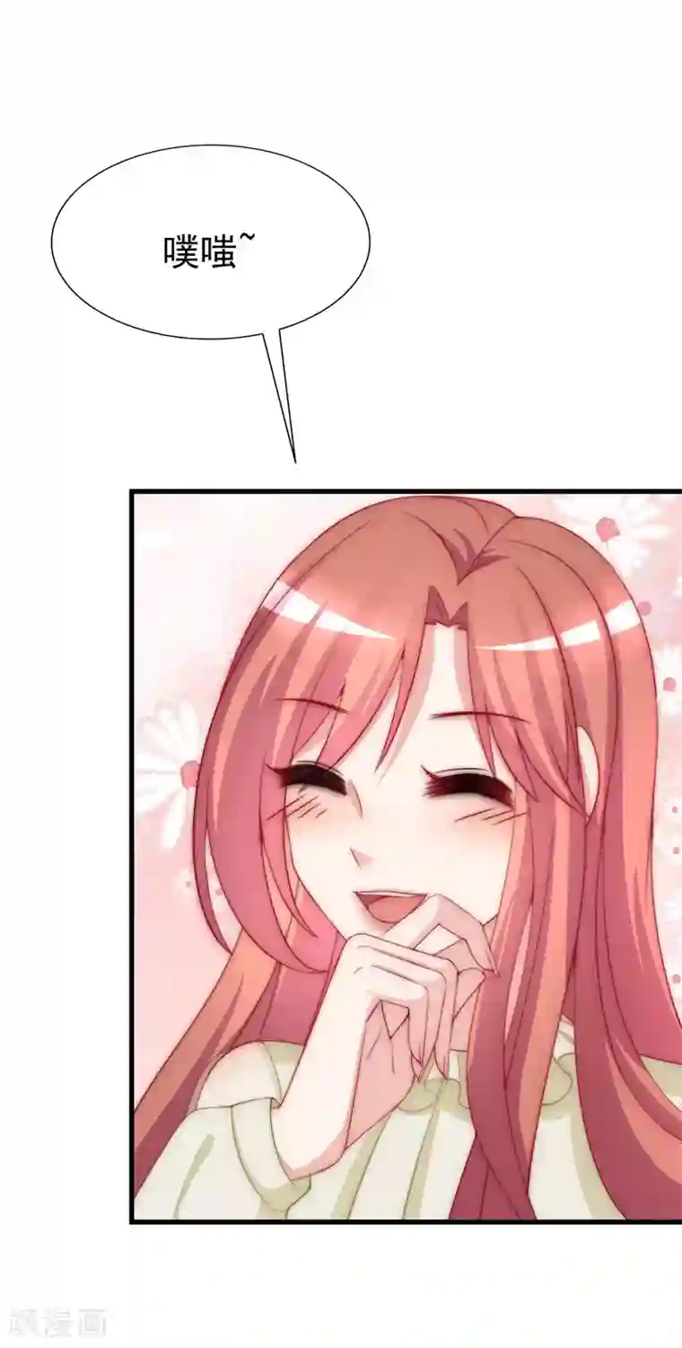 渣男总裁别想逃第171话 总裁的油嘴滑舌