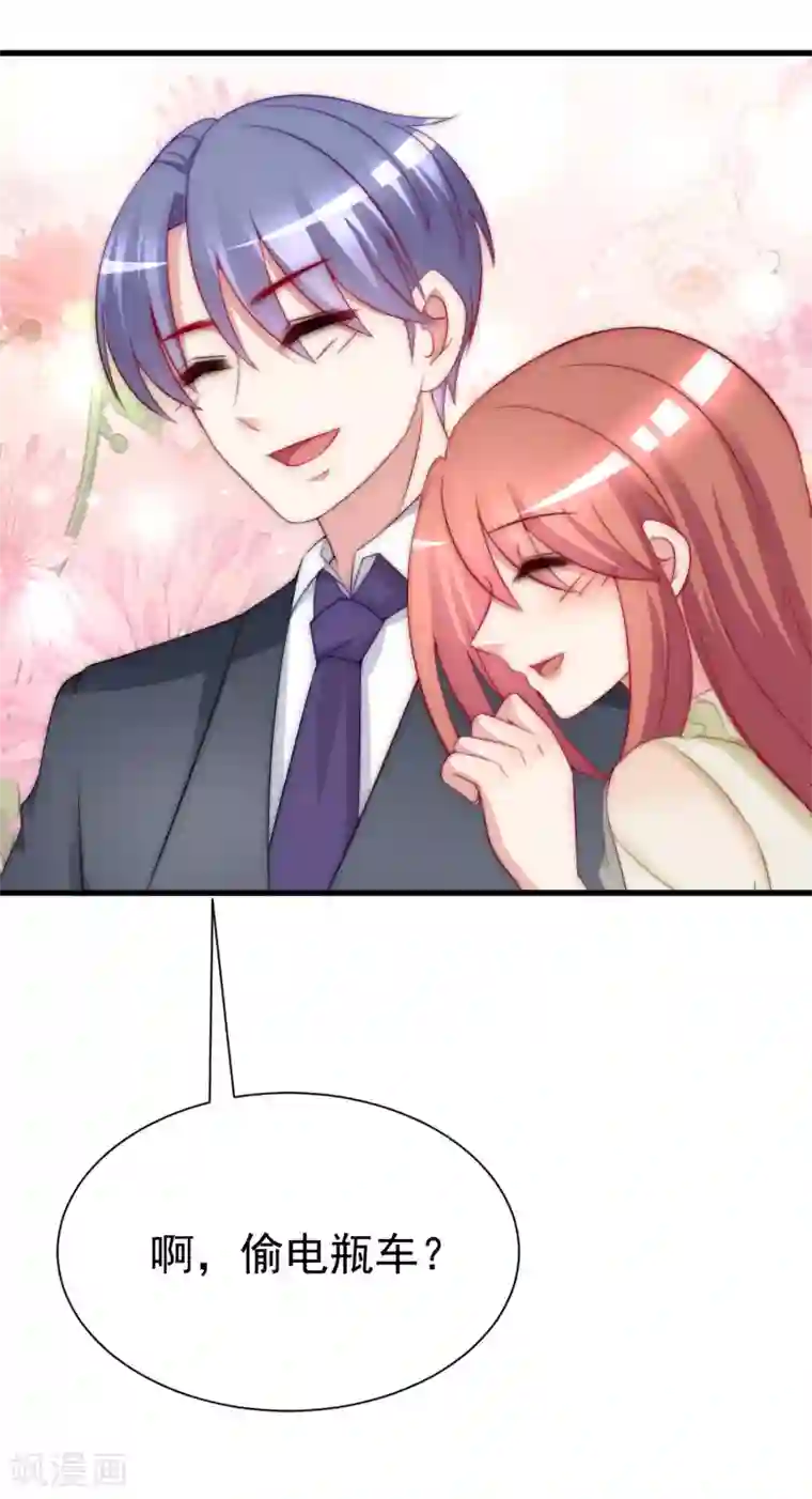 渣男总裁别想逃第171话 总裁的油嘴滑舌