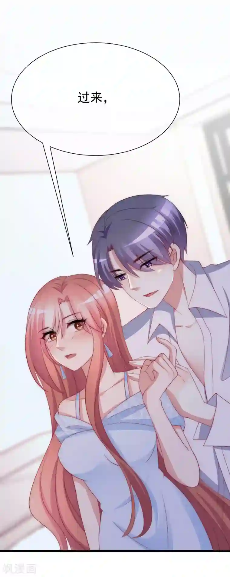 渣男总裁别想逃第171话 总裁的油嘴滑舌