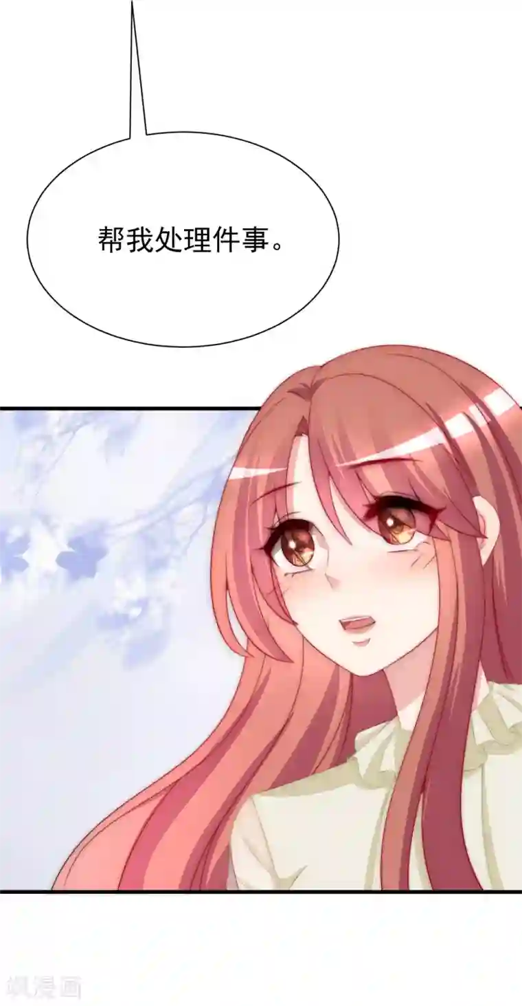 渣男总裁别想逃第171话 总裁的油嘴滑舌