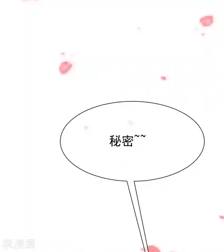 渣男总裁别想逃第171话 总裁的油嘴滑舌