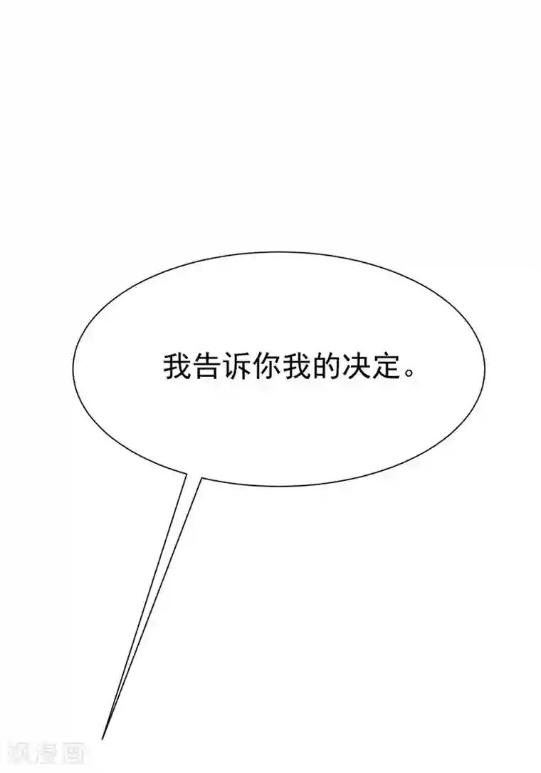 渣男总裁别想逃第171话 总裁的油嘴滑舌