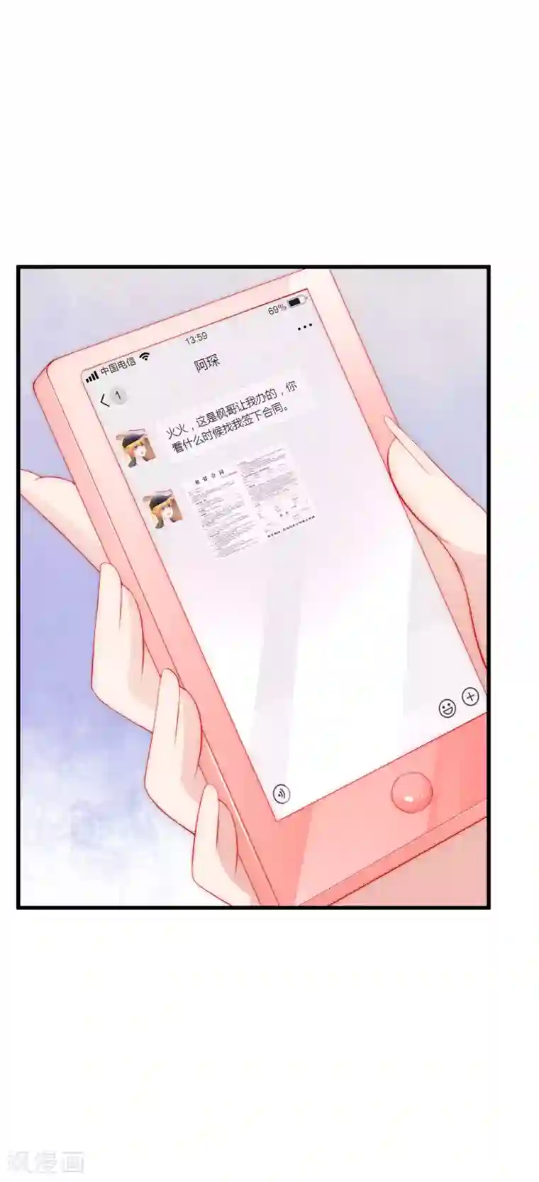 渣男总裁别想逃第171话 总裁的油嘴滑舌