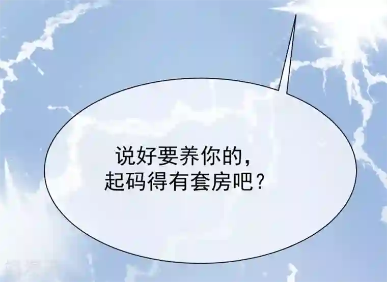 渣男总裁别想逃第171话 总裁的油嘴滑舌