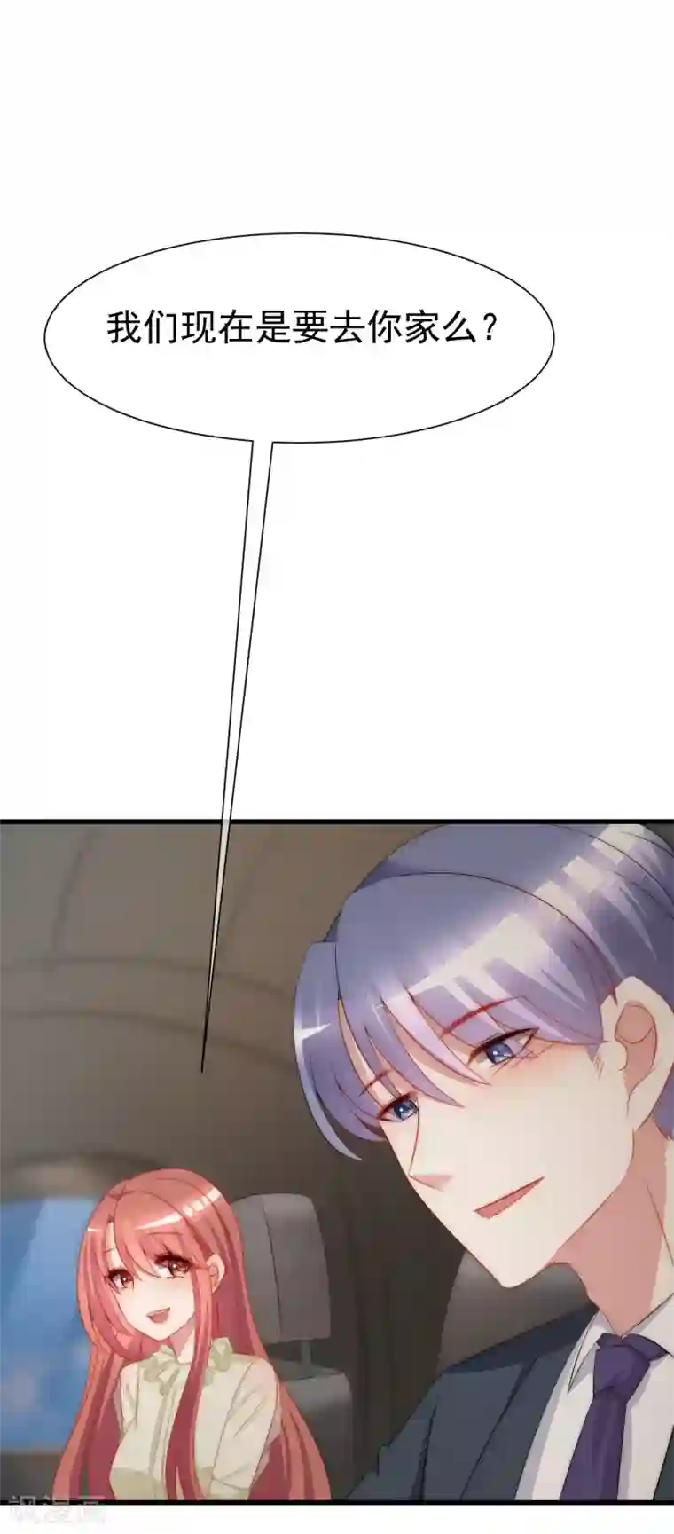 渣男总裁别想逃第171话 总裁的油嘴滑舌