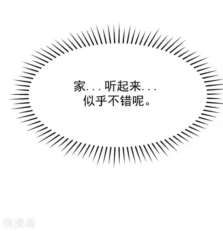 渣男总裁别想逃第171话 总裁的油嘴滑舌