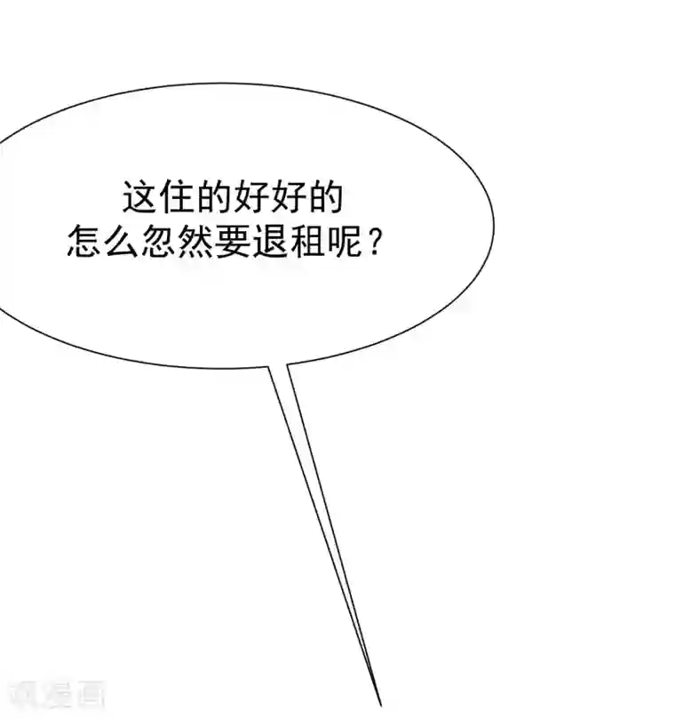 渣男总裁别想逃第171话 总裁的油嘴滑舌