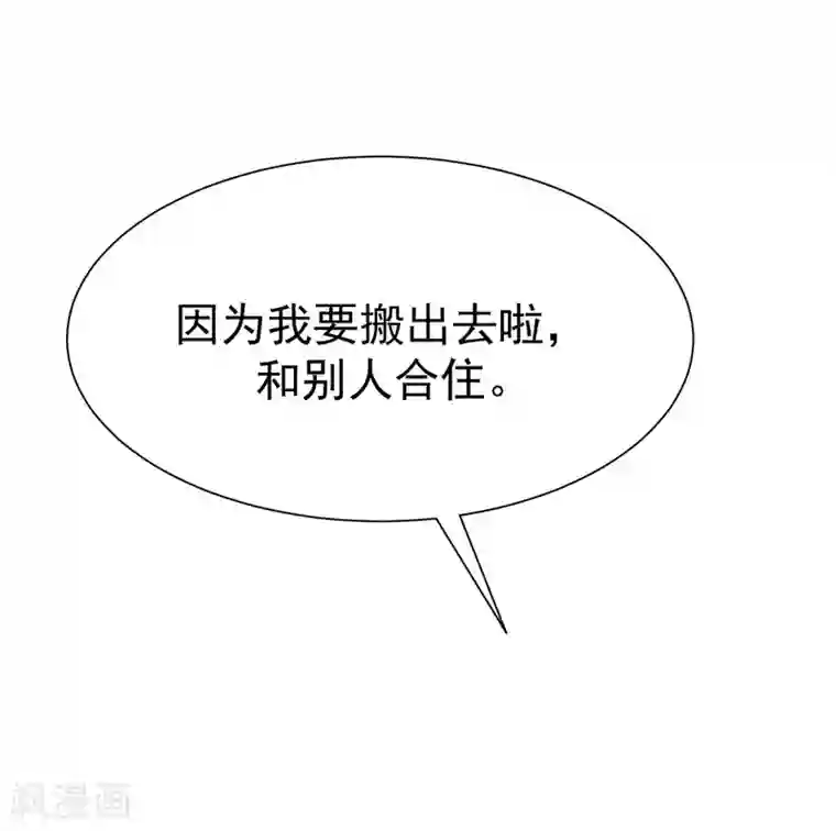 渣男总裁别想逃第171话 总裁的油嘴滑舌