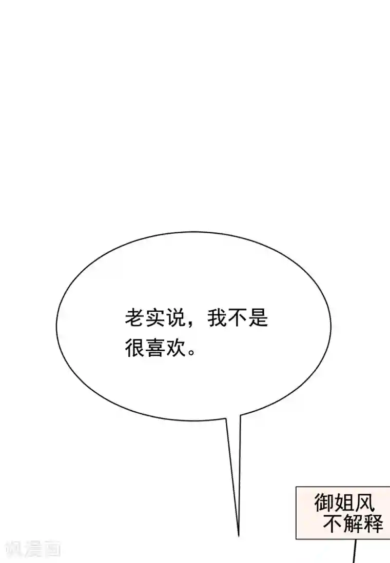 渣男总裁别想逃第172话 撩完就跑？