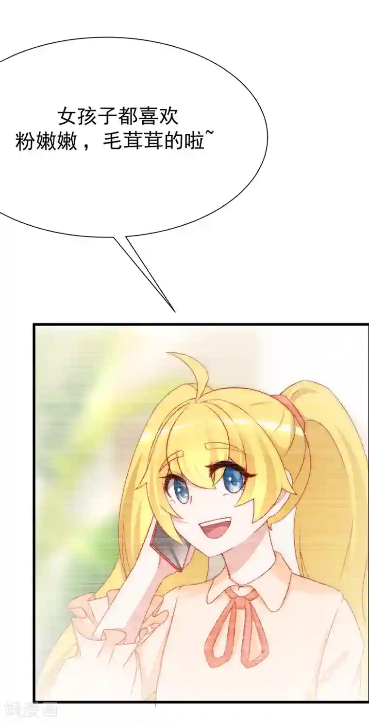 渣男总裁别想逃第172话 撩完就跑？