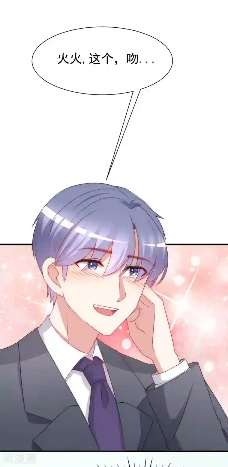 渣男总裁别想逃第172话 撩完就跑？