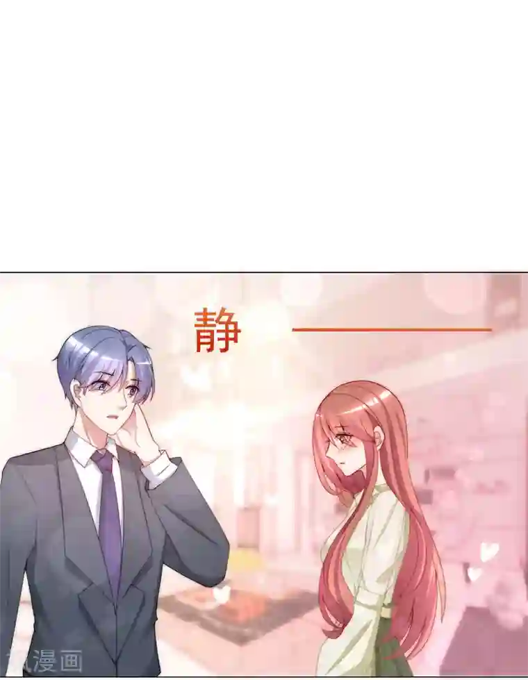 渣男总裁别想逃第172话 撩完就跑？