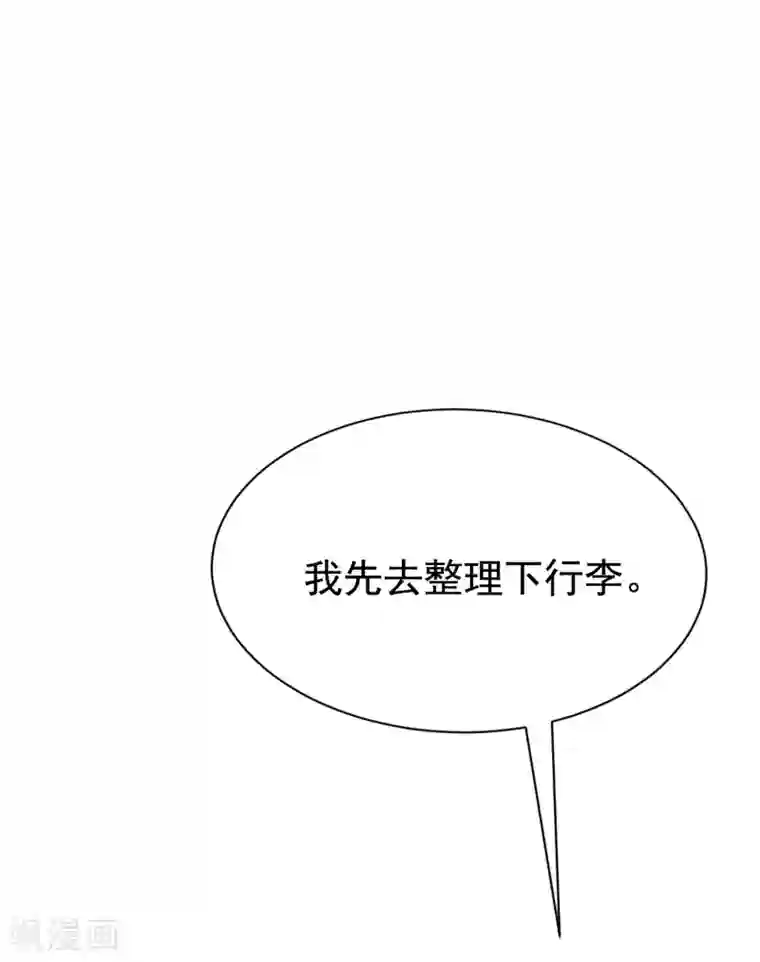 渣男总裁别想逃第172话 撩完就跑？