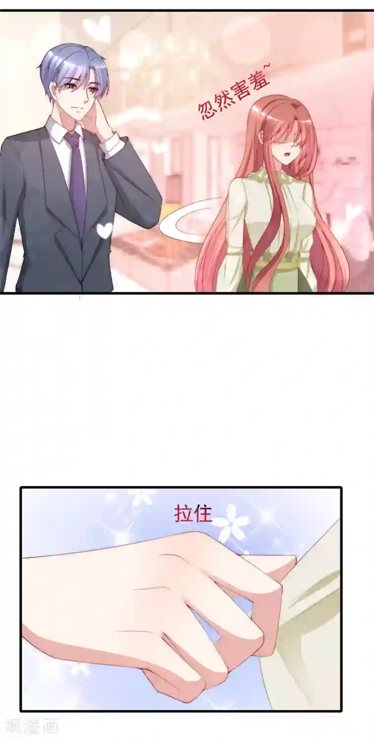 渣男总裁别想逃第172话 撩完就跑？